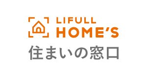 LIFULL HOME’S住まいの窓口